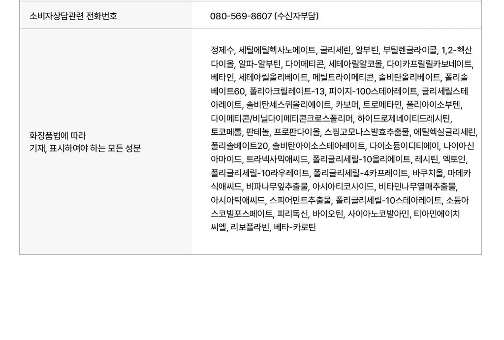 [색소침착/기미톤업제] 동국제약 멜라-셋 기미 토닝 크림 35g 상세페이지 26